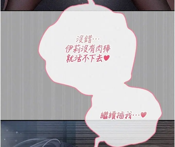 漫画《我的in援团》第18话第125张图
