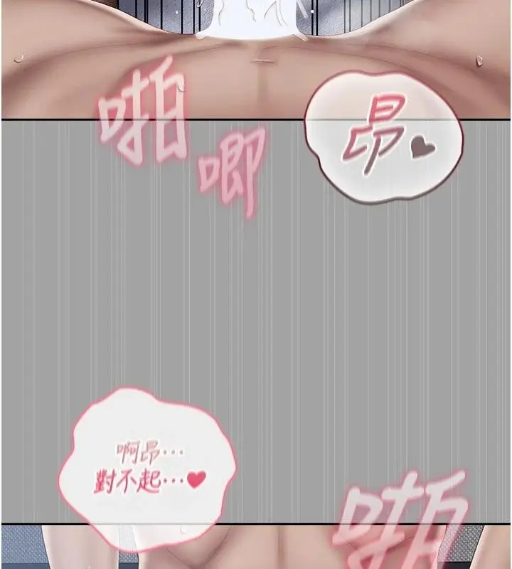 漫画《我的in援团》第18话第133张图