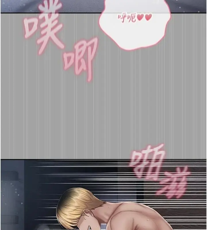 漫画《我的in援团》第18话第136张图