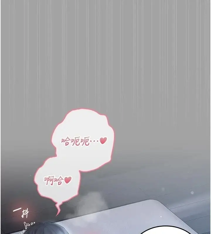 漫画《我的in援团》第18话第147张图