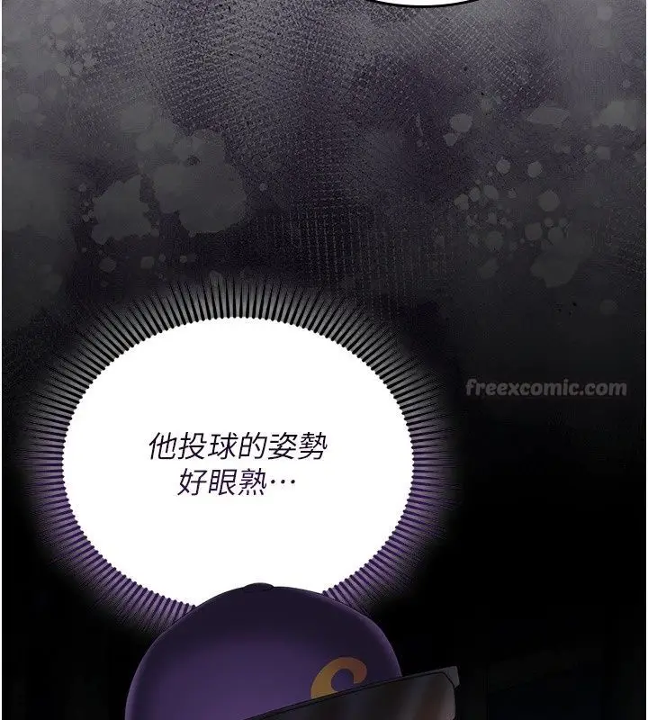 漫画《我的in援团》第18话第15张图