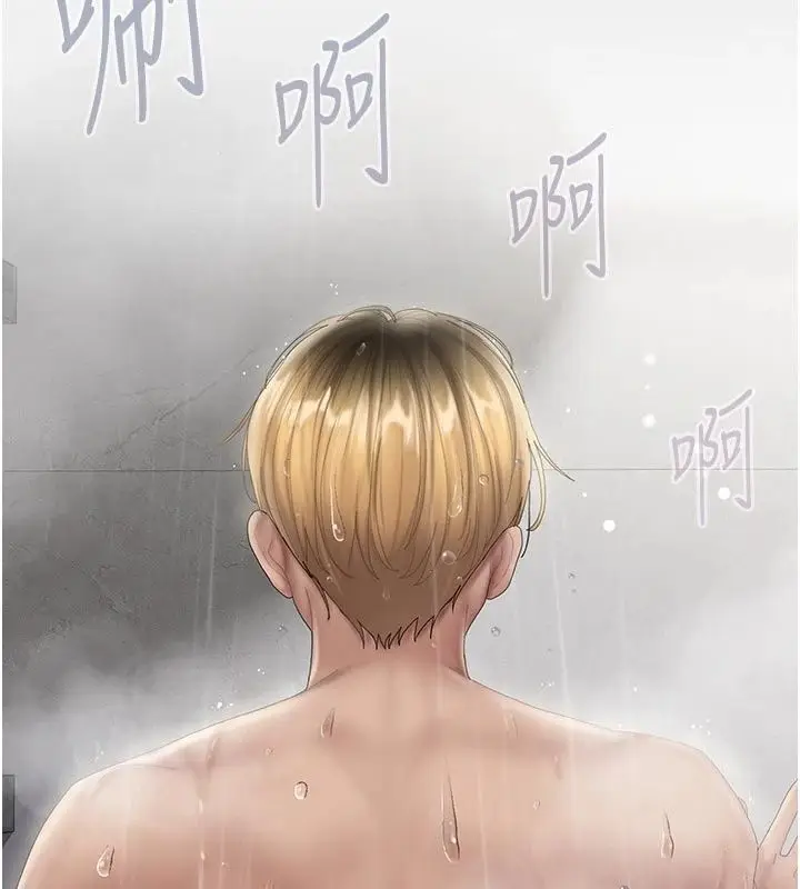 漫画《我的in援团》第18话第151张图