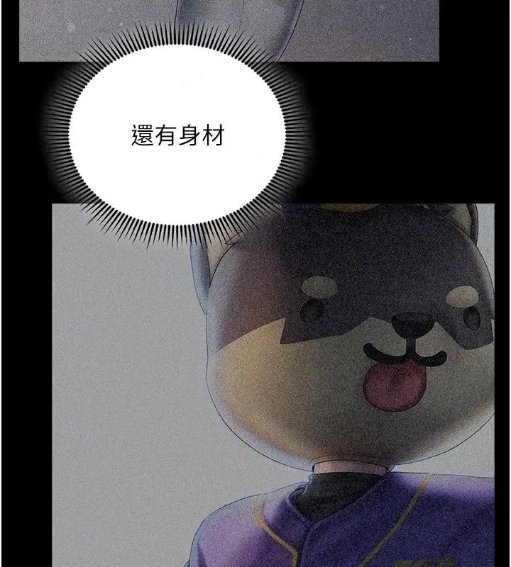 漫画《我的in援团》第18话第155张图