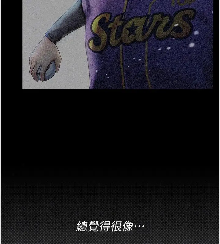 漫画《我的in援团》第18话第156张图