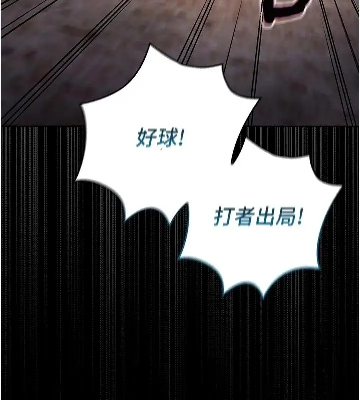 漫画《我的in援团》第18话第168张图