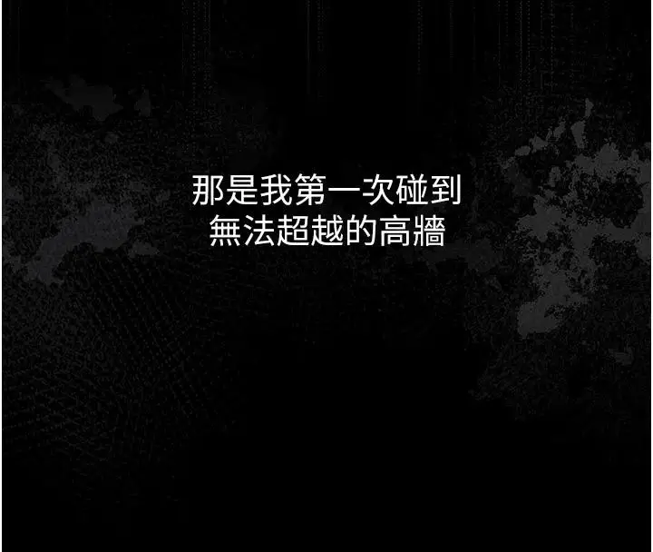 漫画《我的in援团》第18话第169张图