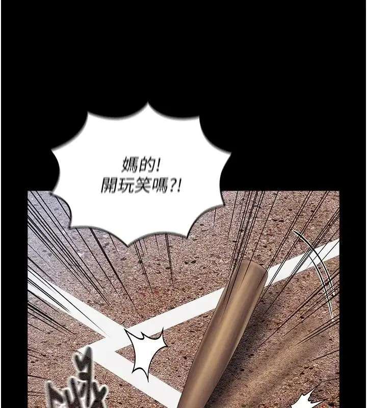 漫画《我的in援团》第18话第170张图