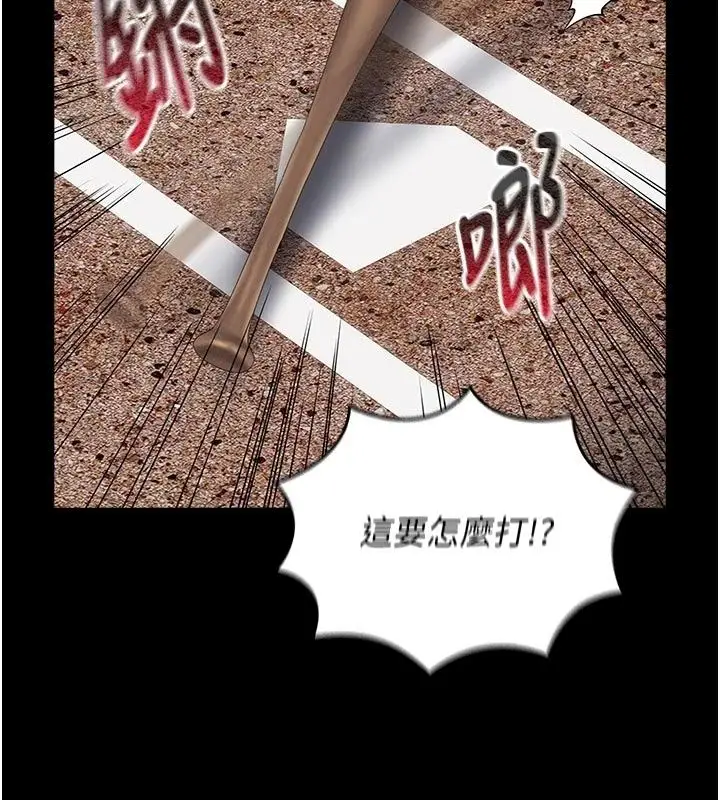 漫画《我的in援团》第18话第171张图