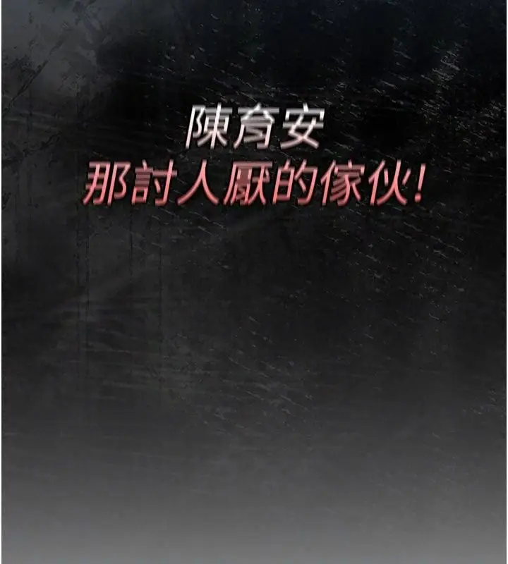 漫画《我的in援团》第18话第179张图