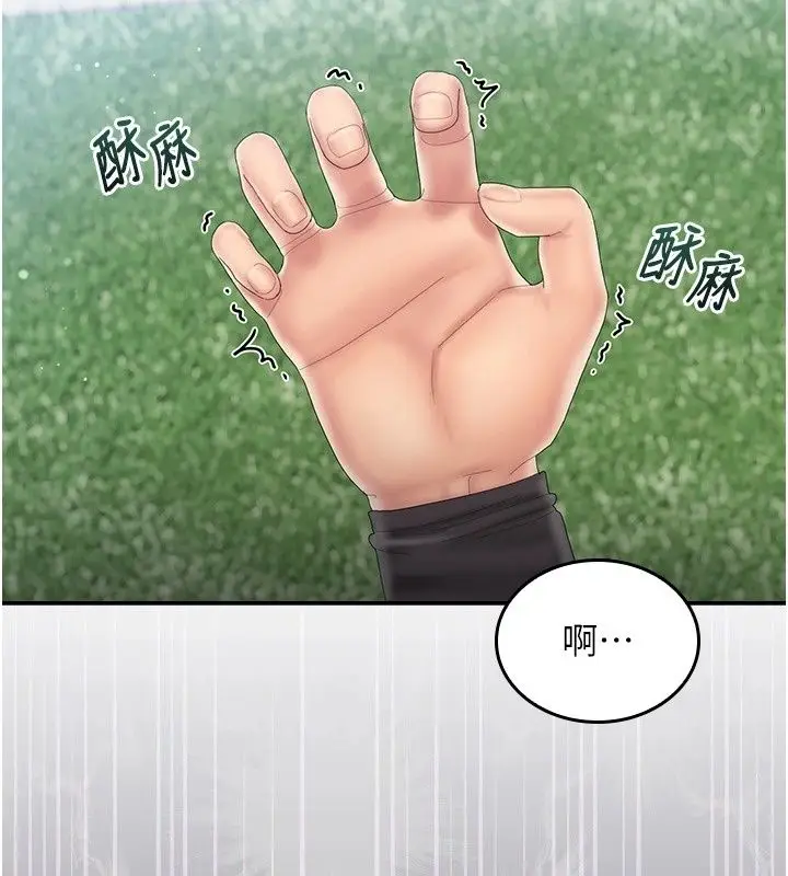 漫画《我的in援团》第18话第19张图
