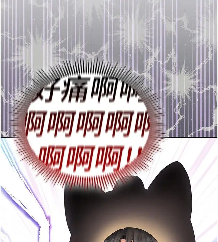 漫画《我的in援团》第18话第20张图