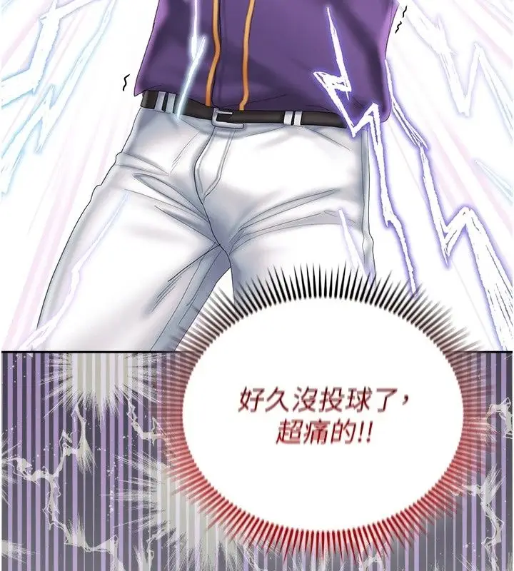 漫画《我的in援团》第18话第22张图