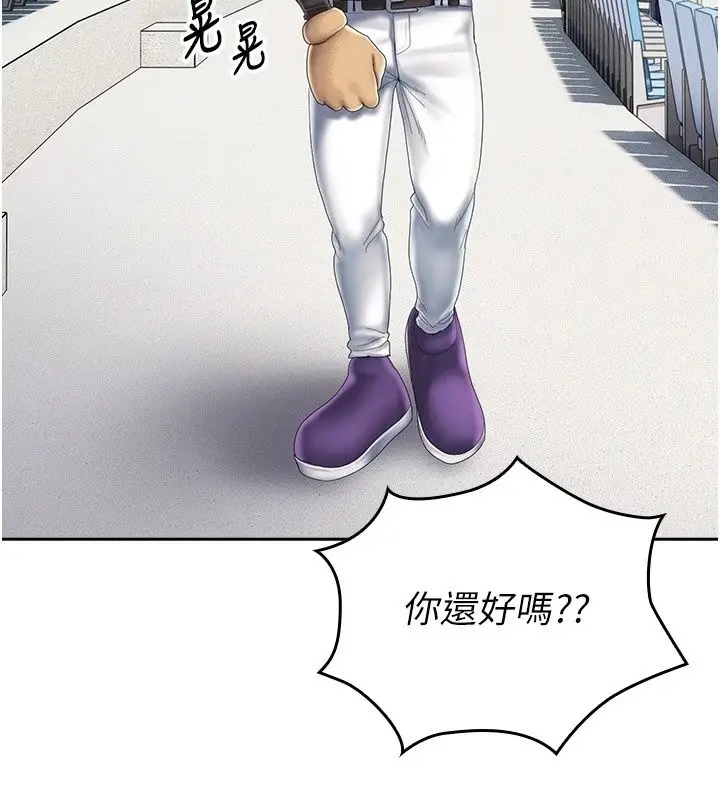 漫画《我的in援团》第18话第27张图