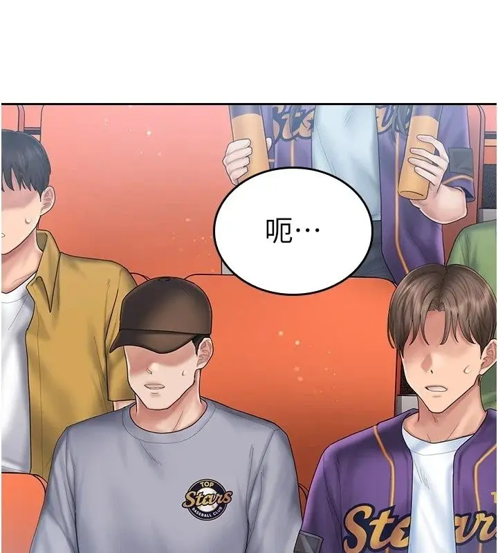 漫画《我的in援团》第18话第3张图