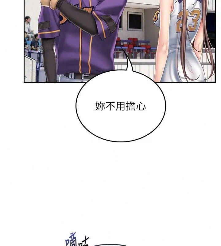 漫画《我的in援团》第18话第32张图