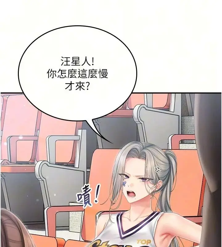 漫画《我的in援团》第18话第34张图