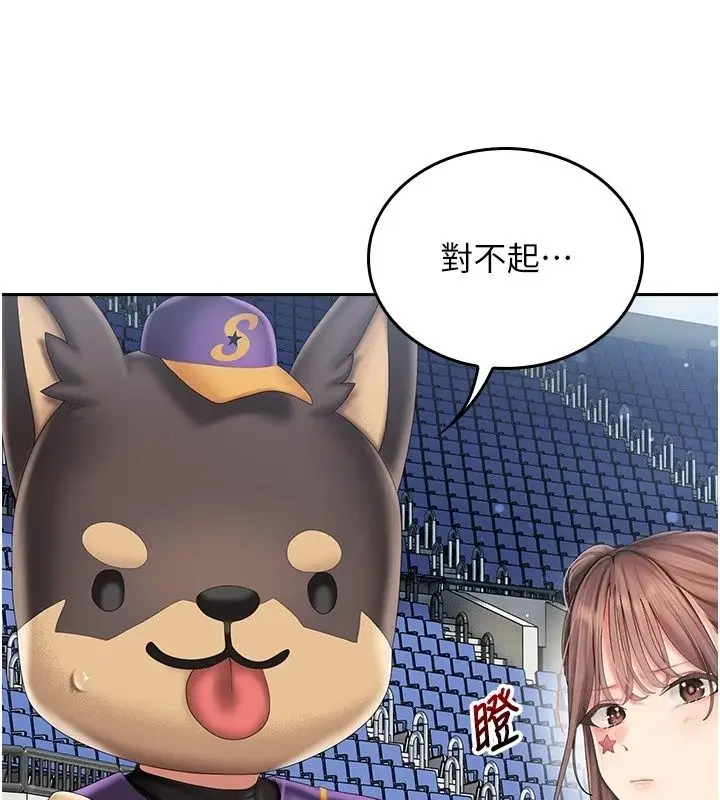 漫画《我的in援团》第18话第37张图