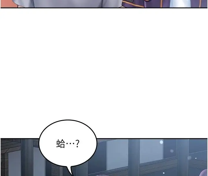 漫画《我的in援团》第18话第4张图