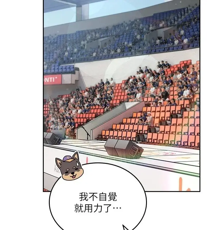 漫画《我的in援团》第18话第42张图