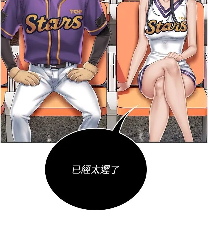 漫画《我的in援团》第18话第49张图