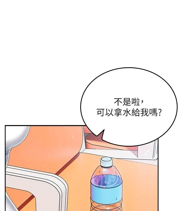 漫画《我的in援团》第18话第50张图