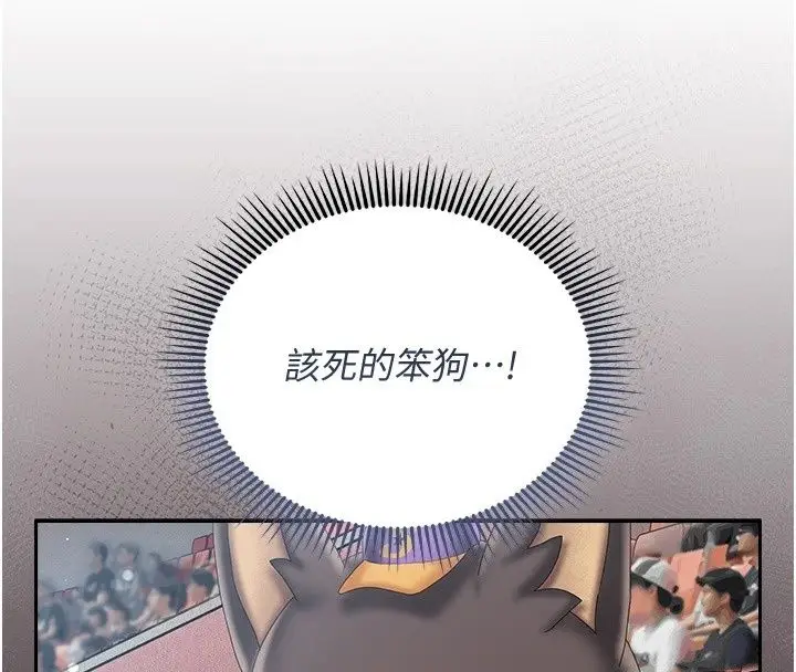 漫画《我的in援团》第18话第52张图