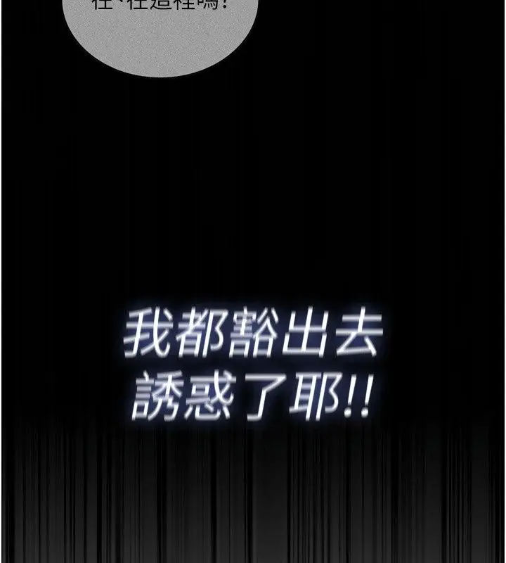 漫画《我的in援团》第18话第57张图