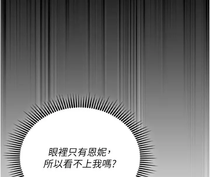 漫画《我的in援团》第18话第58张图