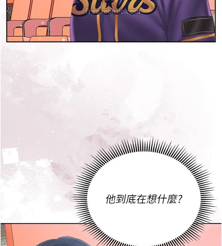 漫画《我的in援团》第18话第60张图