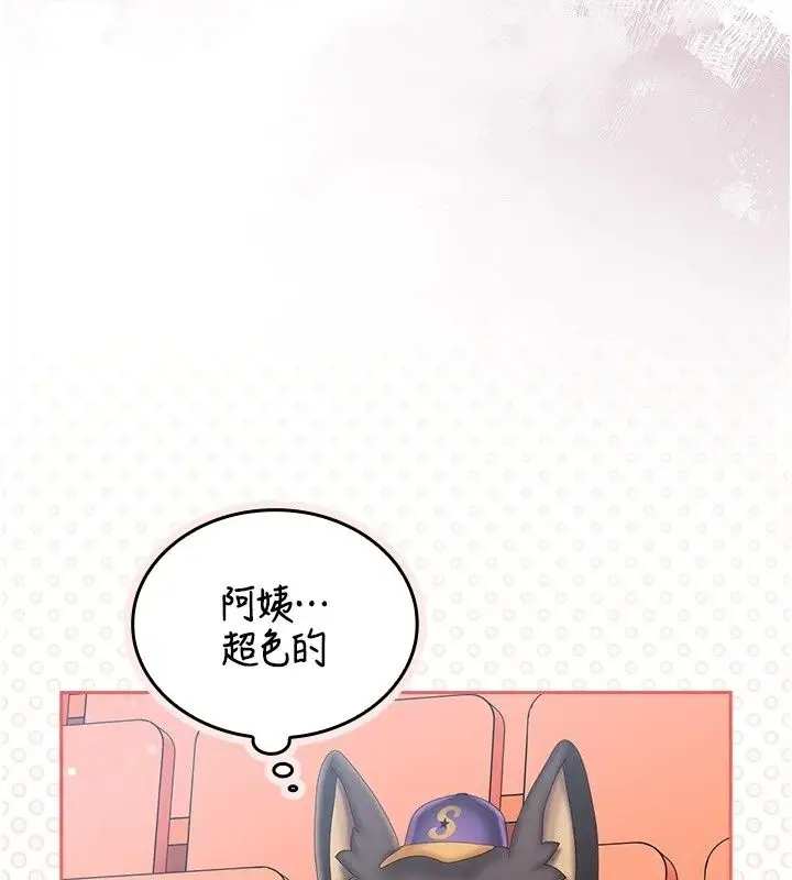 漫画《我的in援团》第18话第63张图