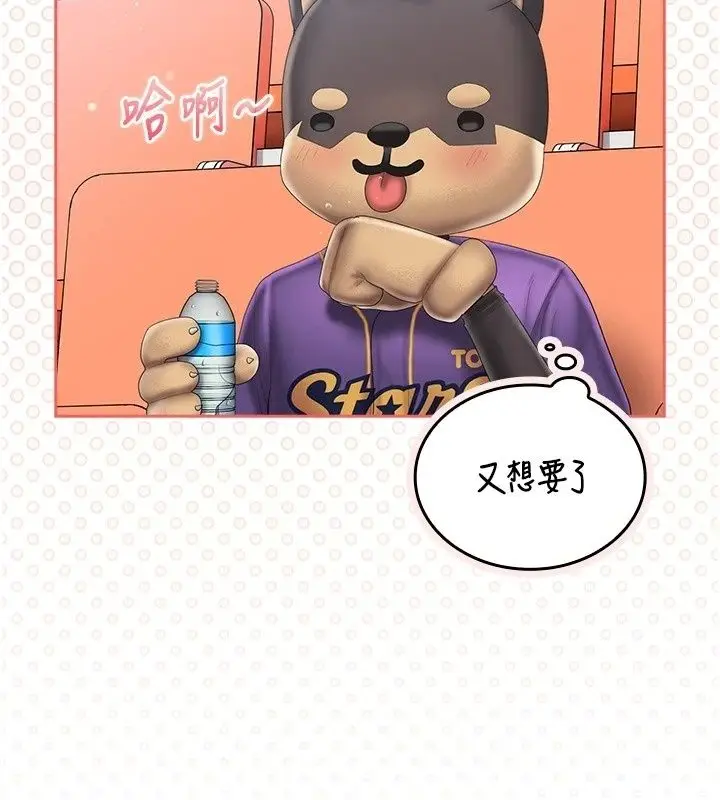 漫画《我的in援团》第18话第64张图