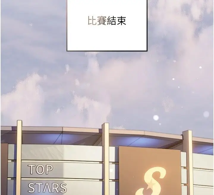 漫画《我的in援团》第18话第66张图