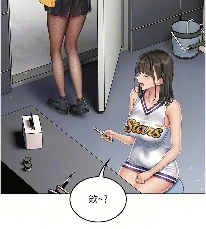 漫画《我的in援团》第18话第72张图