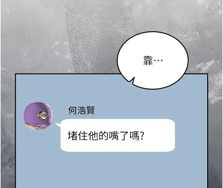 漫画《我的in援团》第18话第77张图