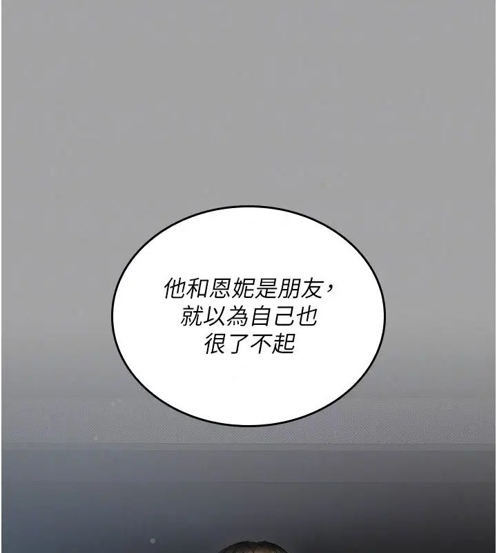 漫画《我的in援团》第18话第91张图