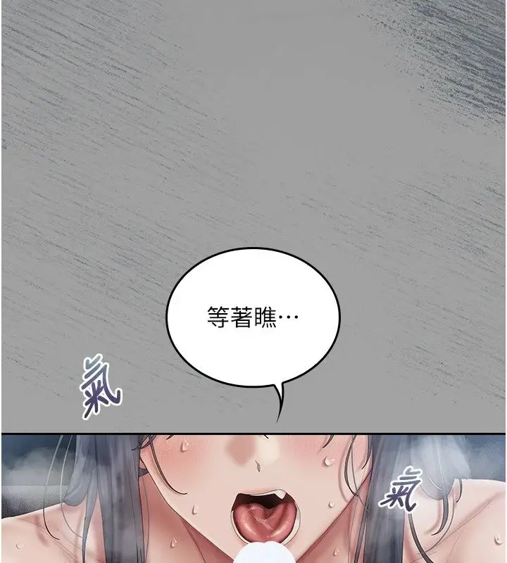 漫画《我的in援团》第18话第95张图