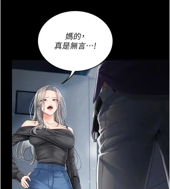 漫画《我的in援团》第2话第10张图