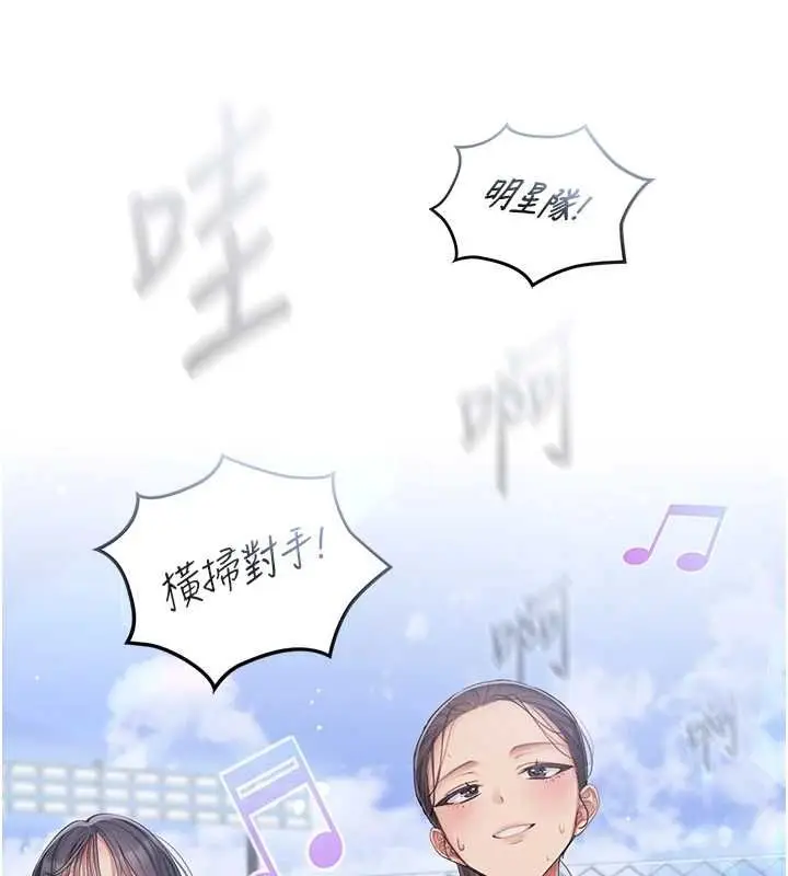 漫画《我的in援团》第2话第103张图
