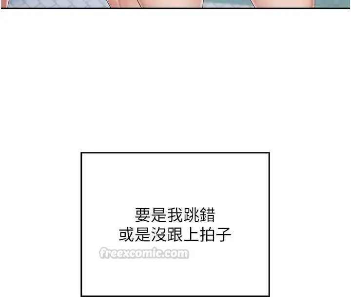 漫画《我的in援团》第2话第105张图
