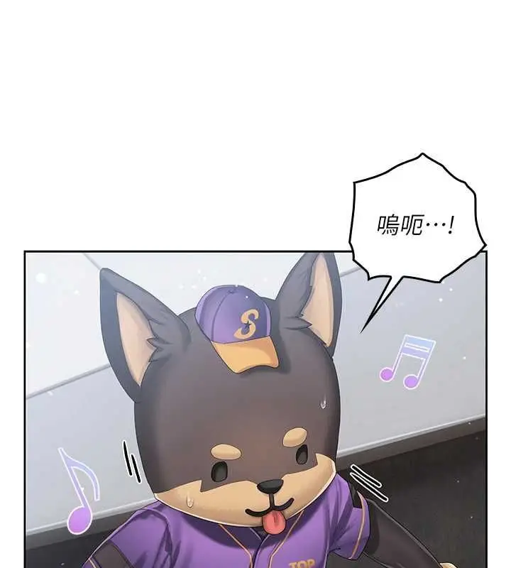 漫画《我的in援团》第2话第106张图