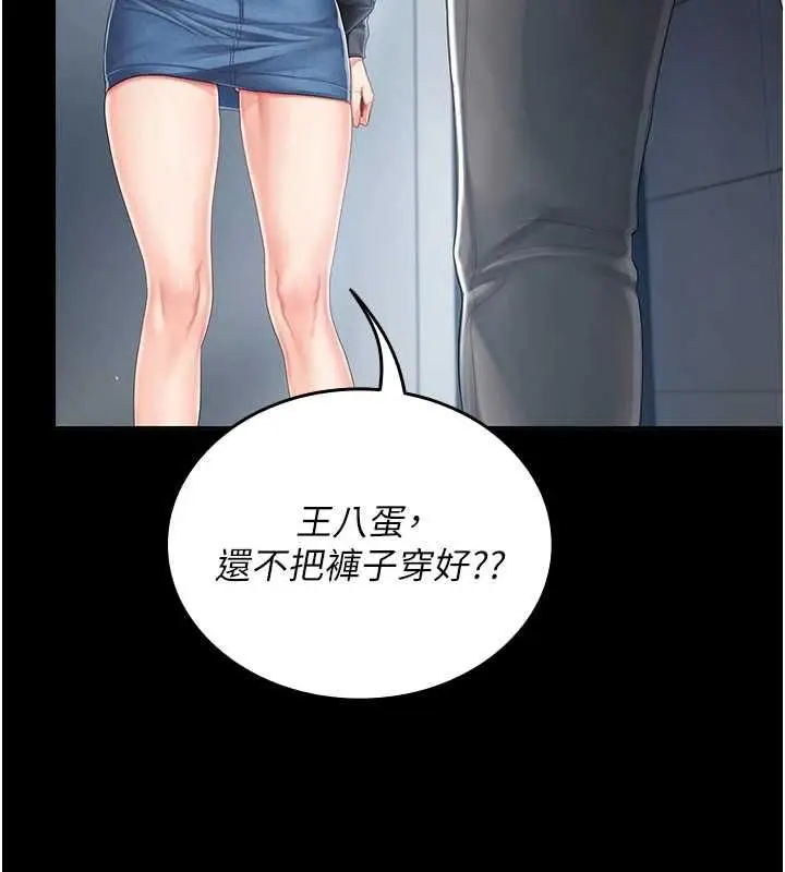 漫画《我的in援团》第2话第11张图