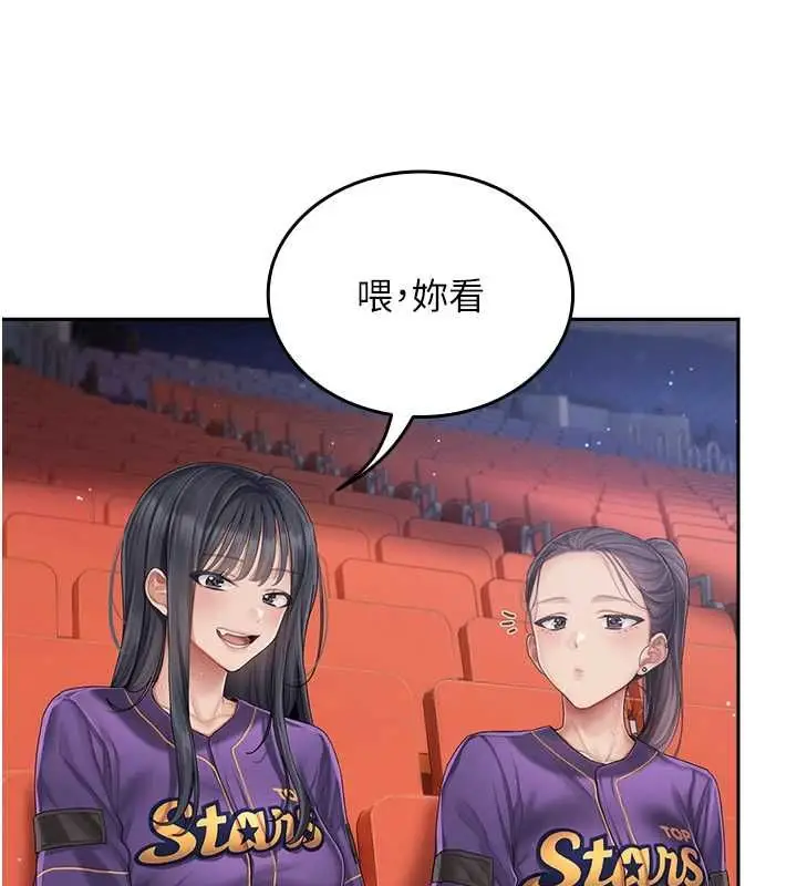 漫画《我的in援团》第2话第111张图
