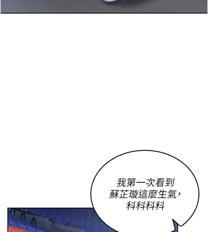 漫画《我的in援团》第2话第115张图