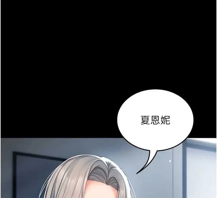 漫画《我的in援团》第2话第12张图