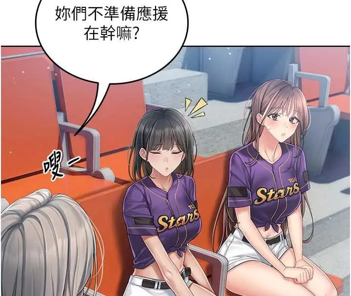 漫画《我的in援团》第2话第123张图