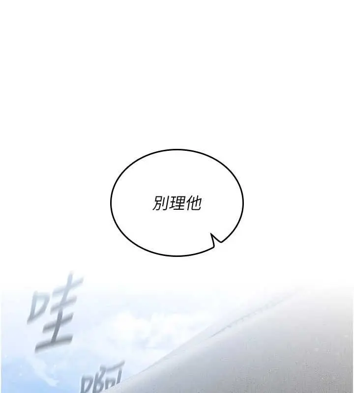 漫画《我的in援团》第2话第125张图