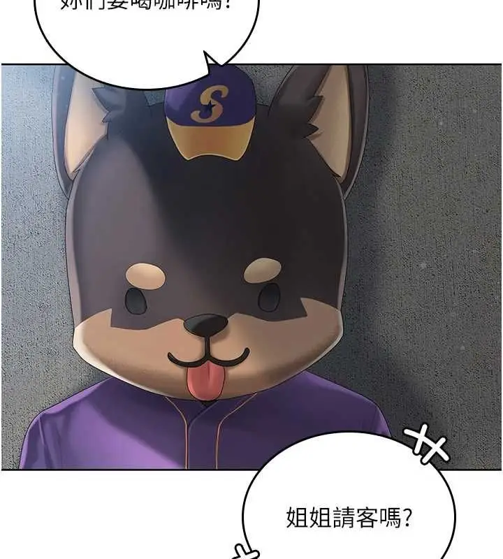 漫画《我的in援团》第2话第128张图
