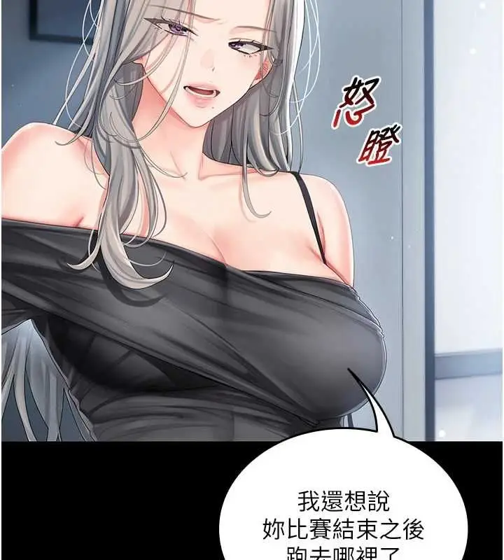 漫画《我的in援团》第2话第13张图