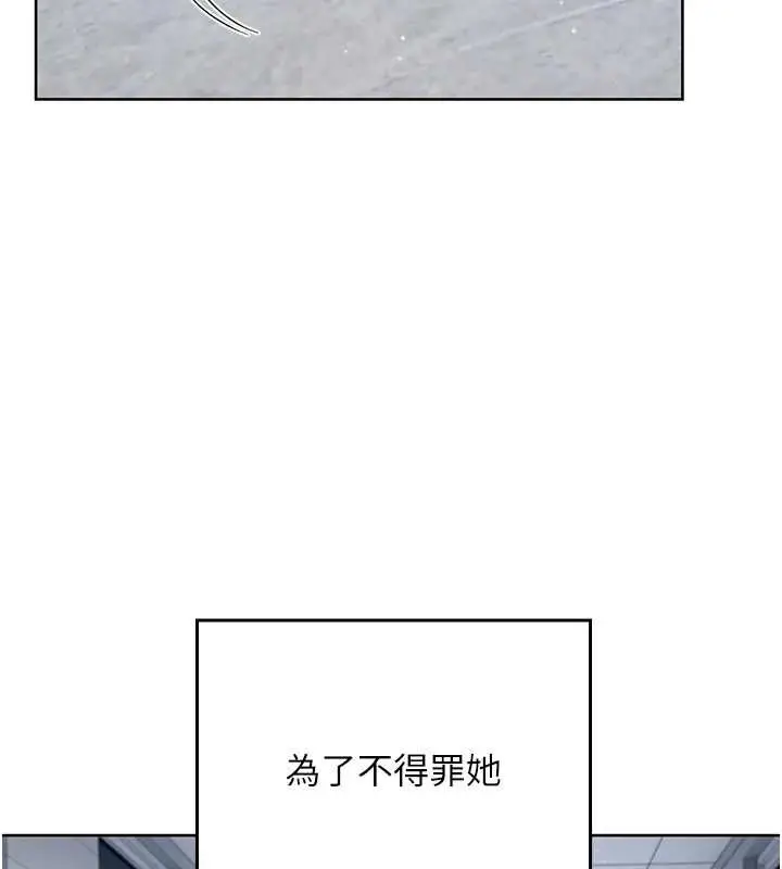 漫画《我的in援团》第2话第132张图