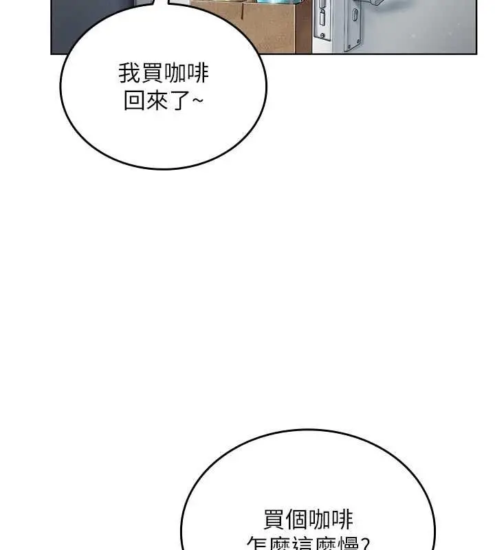 漫画《我的in援团》第2话第136张图